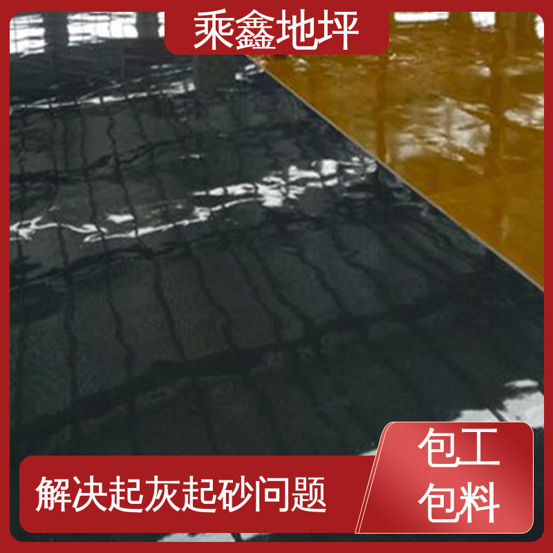 乘鑫 地面防护 环氧地坪 成品美观 可达镜面效果 耐用持久源头厂家