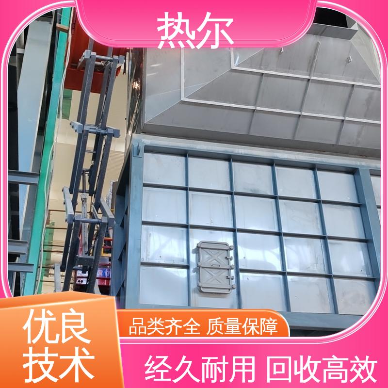 热尔 电力行业 气气换热器 性能稳定 立式卧式结构 量身定制