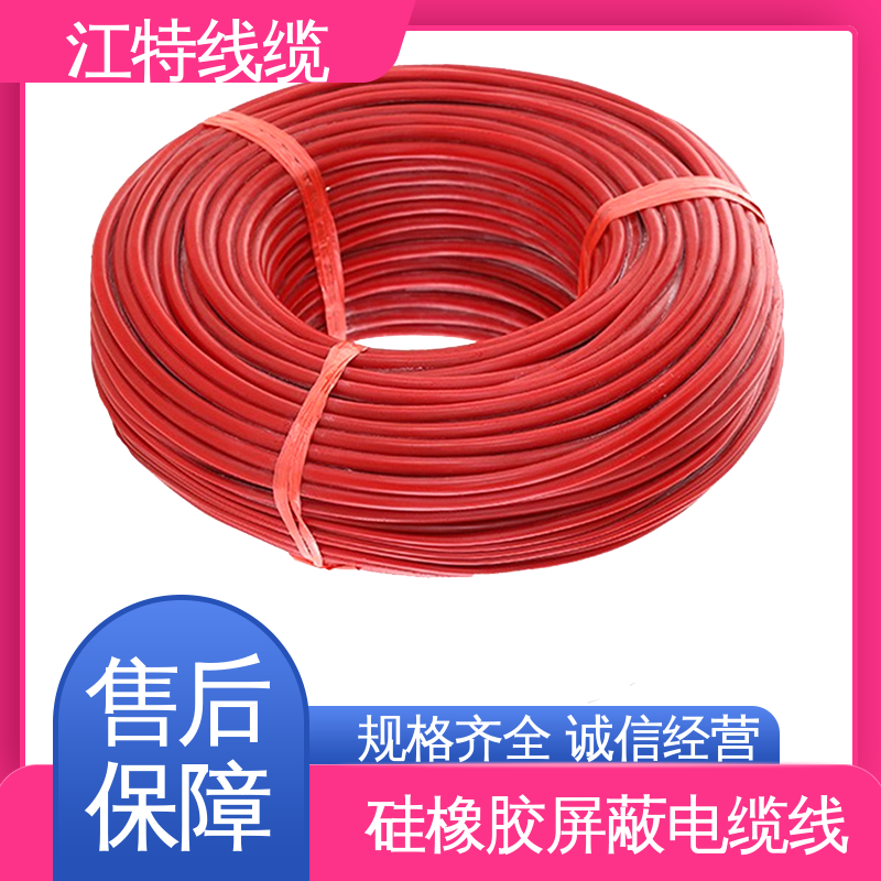 江特线缆 YGCP 硅胶电缆线 弯曲性能优良 经久耐用 应用范围广 