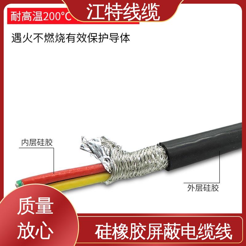 江特线缆 硅橡胶屏蔽电缆线 性能好 可定制 防水 耐油 耐寒 