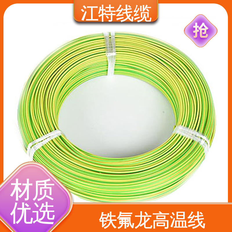 江特线缆 额定电压600V 电子消毒柜 全国供应 源头厂家 高温铁氟龙导线