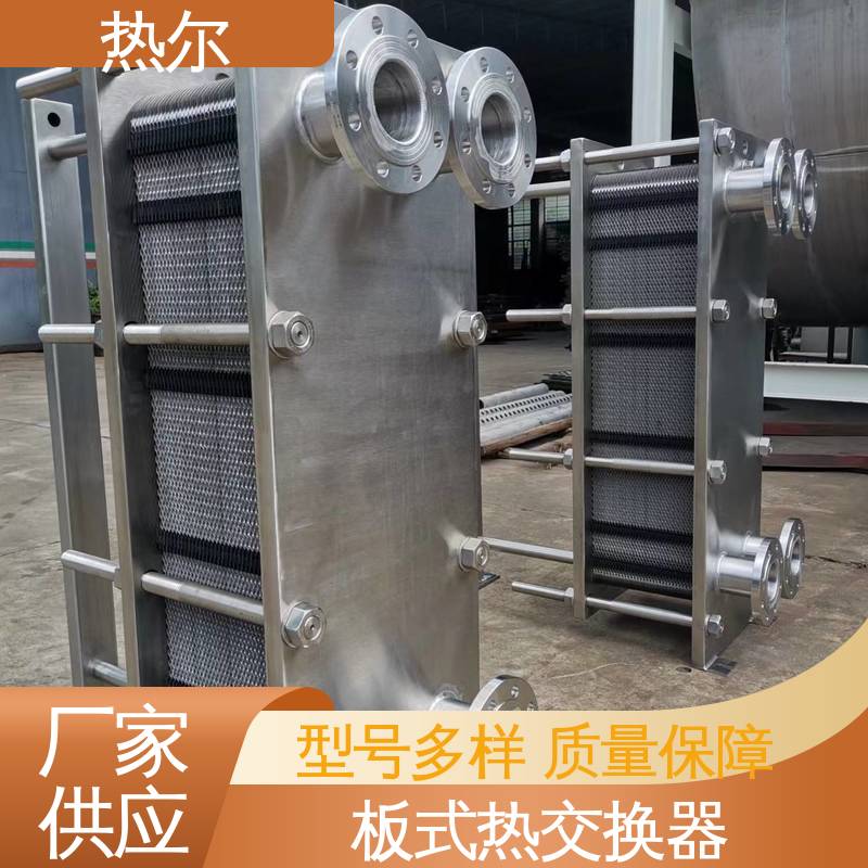 热尔 BRM04 换热器 钛板生 活热水 真材实料 诚信经营