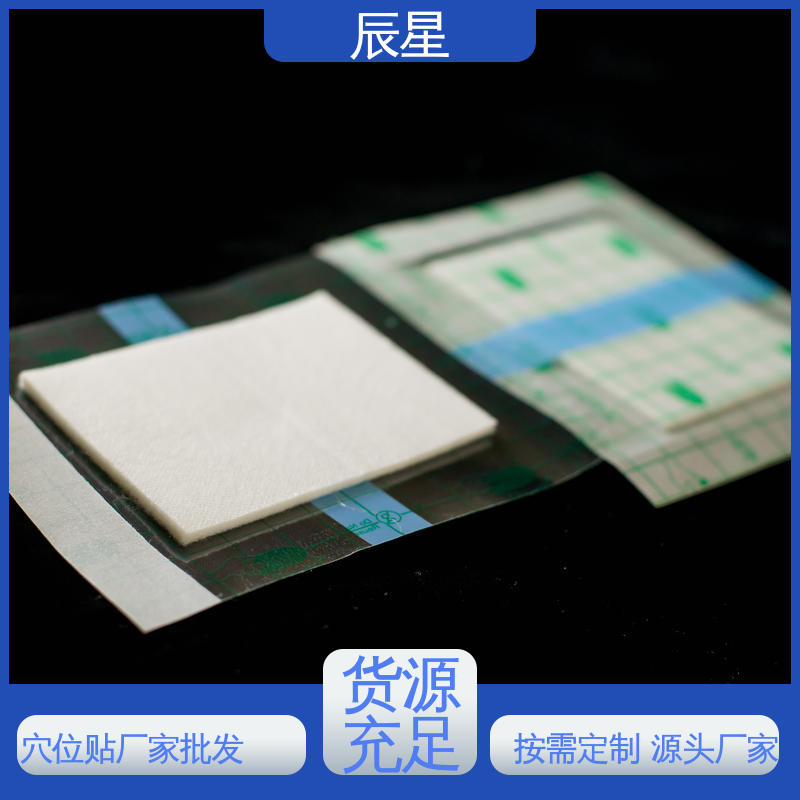 辰星医疗 空白敷料贴 干燥阴凉通风处保存 易撕拉 防渗透