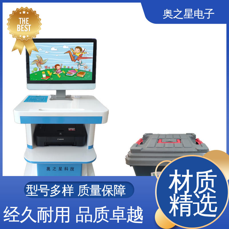 奥之星 美观大方 儿童发育测试评估系统 可录入自定义参考 