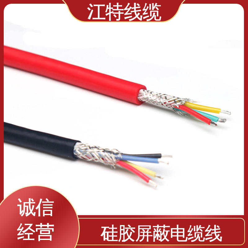 江特线缆 电厂专用 硅胶屏蔽线 抗裂 耐油 耐酸碱 性能稳定 全国供应