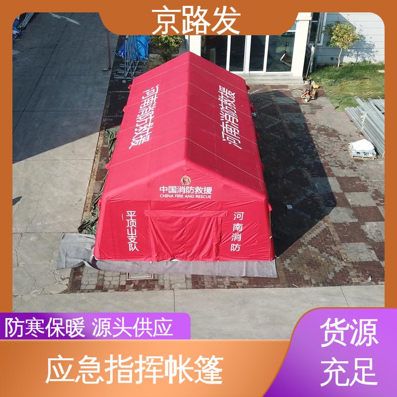 京路发 大型实地工厂 便携式充气帐篷 体积小 重量轻 品质保证 售后无忧