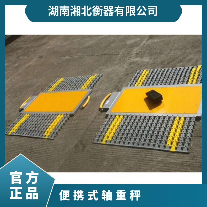 动静态计量便携式轴重秤 单轴40t无线称重仪 中英文双显汽车轴重秤