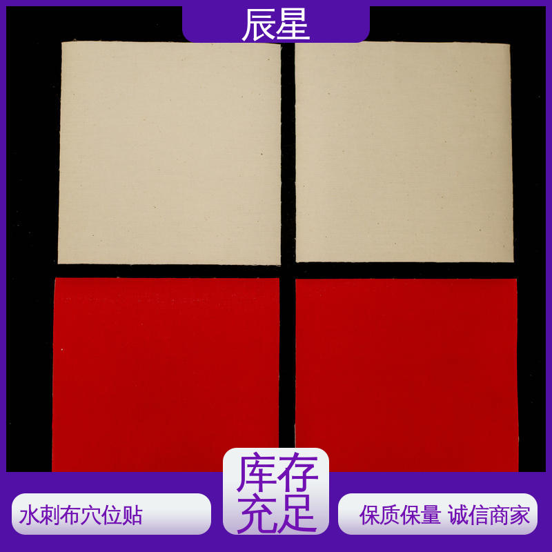 辰星医疗 6864透气胶带 空白敷料贴 易撕拉 防渗透