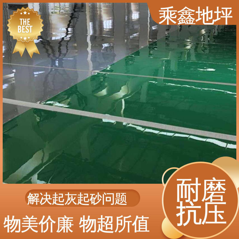 乘鑫 车间施工 环氧地坪漆工程 高强度 耐磨损 可调色 发货快