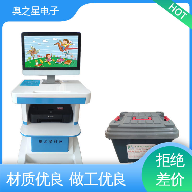 儿童孤独症测试仪 上门培训 配置可移动操作台 奥之星