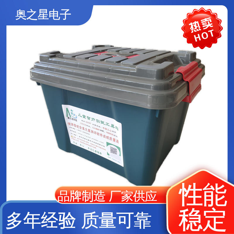 奥之星 AZX-G100型 儿童发育行为测评工具箱 厂家供应