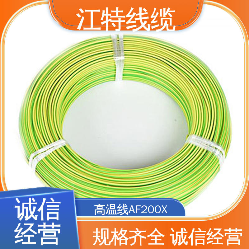 江特线缆 脑磨损 抗老化 电子热水瓶 铁氟龙电线 具有优良的耐腐蚀性能
