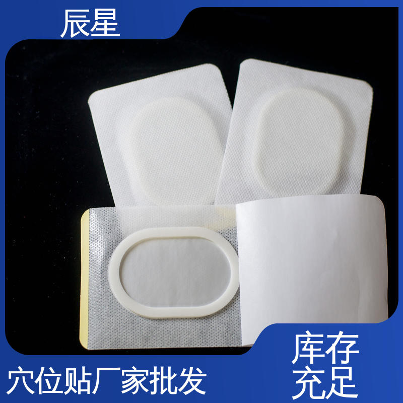 辰星医疗 无纺布空白贴 贴于人体穴位处外力刺激 易撕拉 防渗透