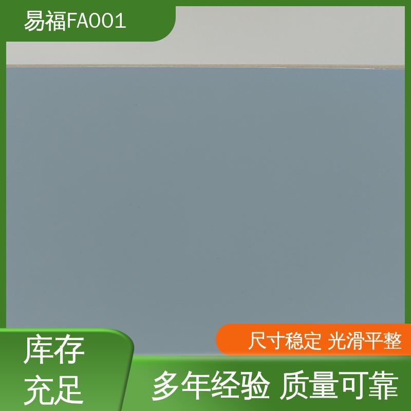 易福实验室专用 无机医用板 抗弯强度好 售后无忧 诚信经营