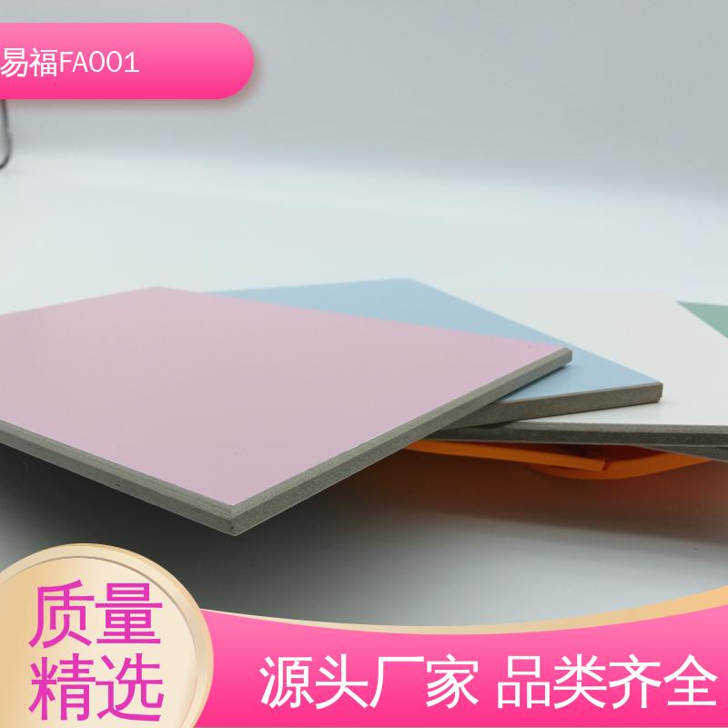 易福 厂家供应 品质好 颜色亮丽 三聚氰胺板