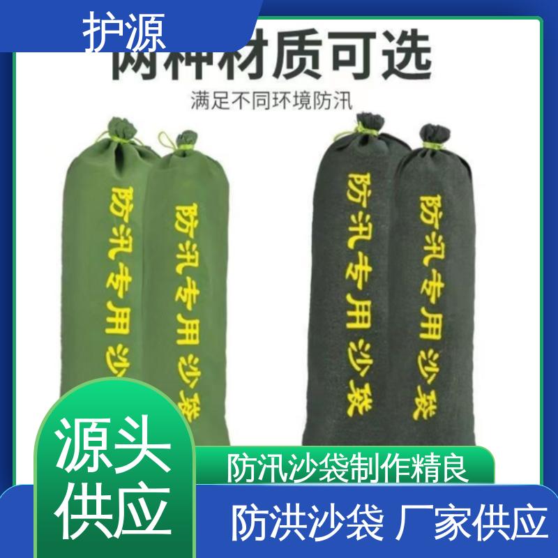 护源 堤坝 抗洪沙袋 密封性 抗压性能强 全国供应 源头厂家