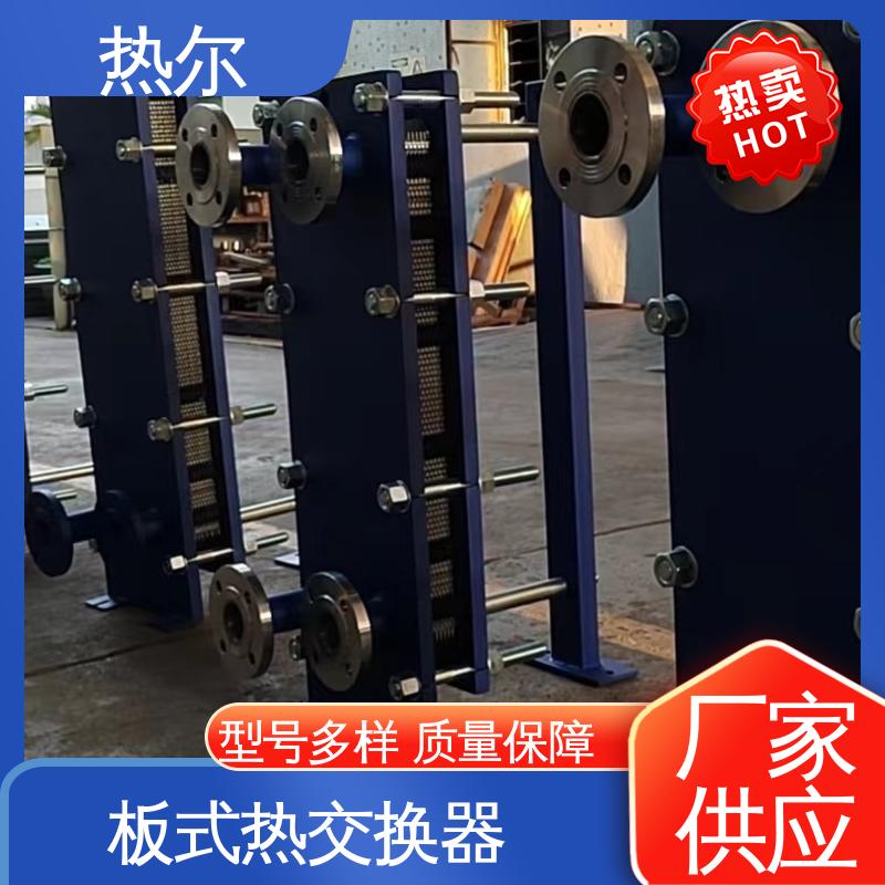 热尔 BRM07 板式换热器 全不锈钢 电子行业 经久耐用 可预订