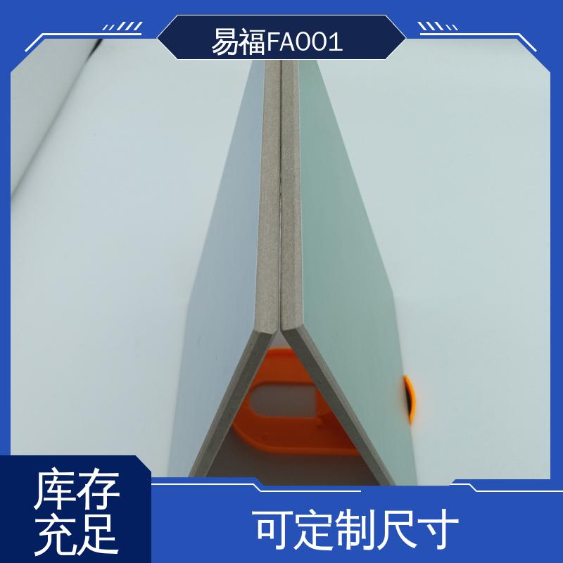 易福 手术室板 国标标准 防潮性能好 厂家供应 品质好