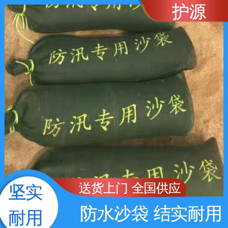 护源 物业 防水沙袋 使用简单方便 物流配送 发货快