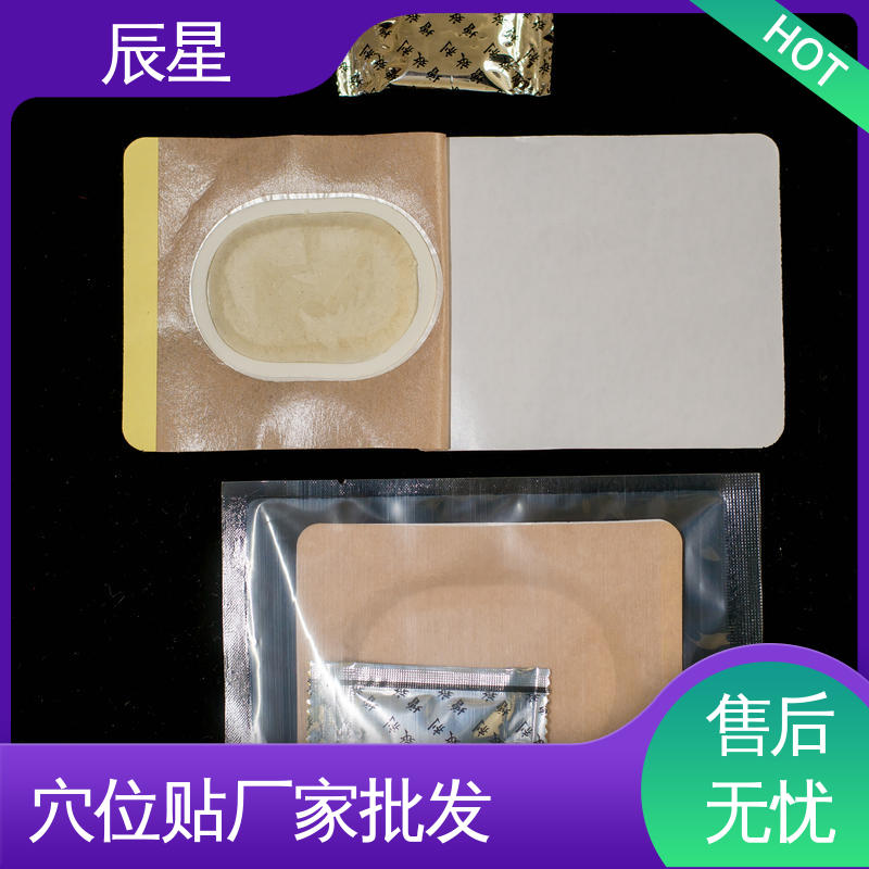辰星医疗 6864透气胶带 无纺布膏药布 快递运输 质量好 支持定制