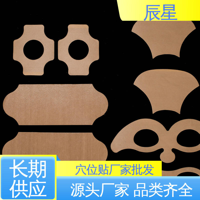 辰星医疗 6864透气胶带 无纺布膏药布 保质期两年 质量好 支持定制
