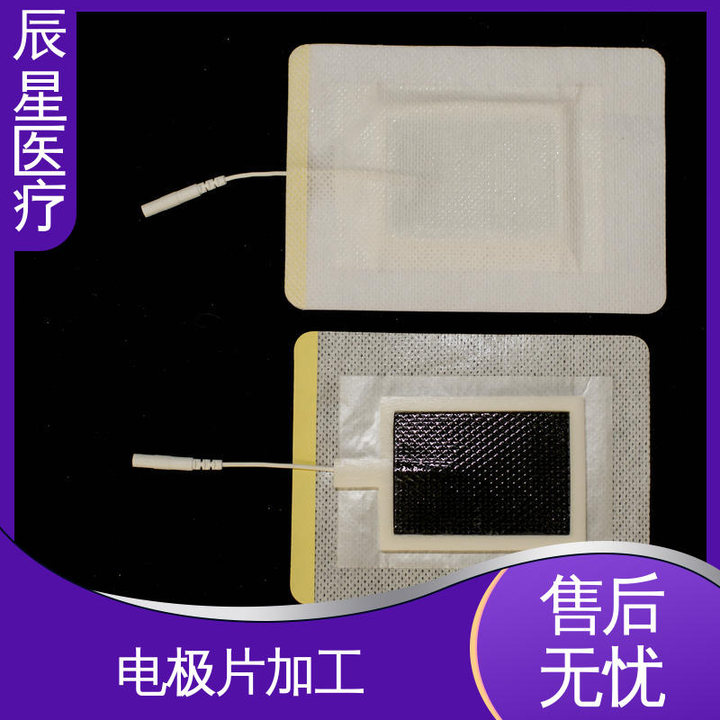 辰星医疗 理疗电极片厂家 导热 一次性产品 诚信经营 性价比高
