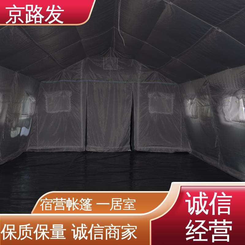 京路发 大型实地工厂 应急指挥帐篷 质保一年 24小时在线接单