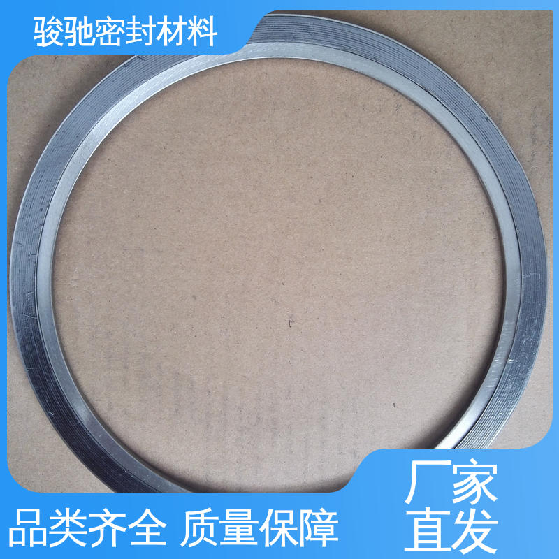 骏驰密封材料 按需定制 冷凝器专用 带内环金属缠绕垫片