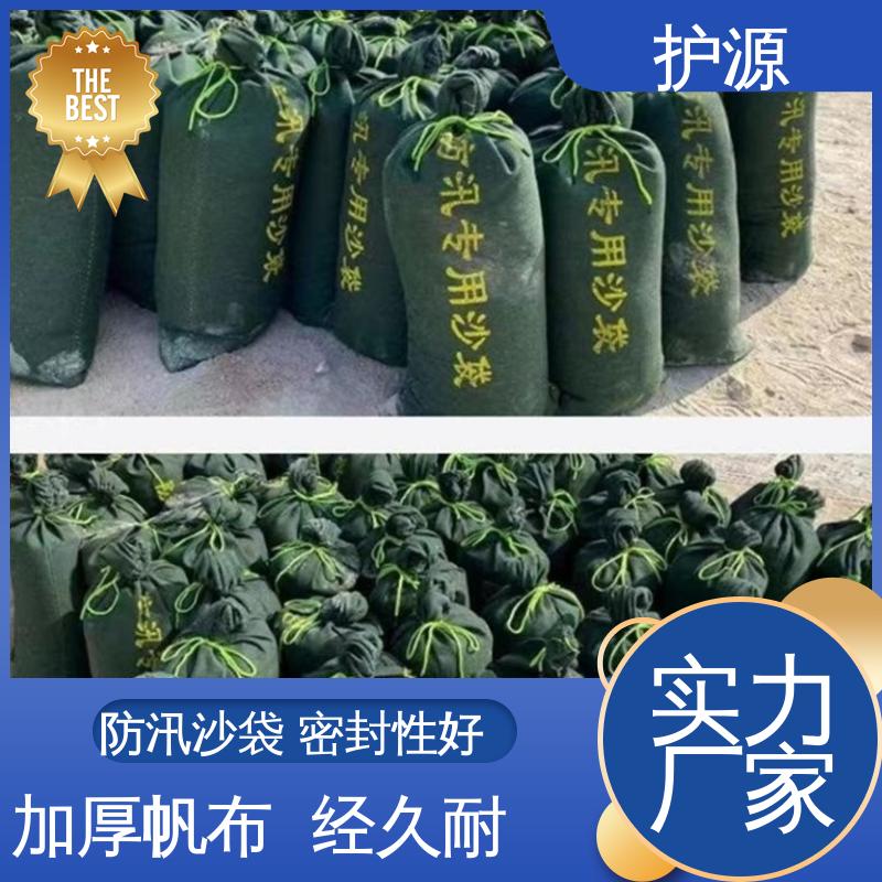 护源 防洪沙袋 轻巧 搬运简单 按需定制 一站式服务