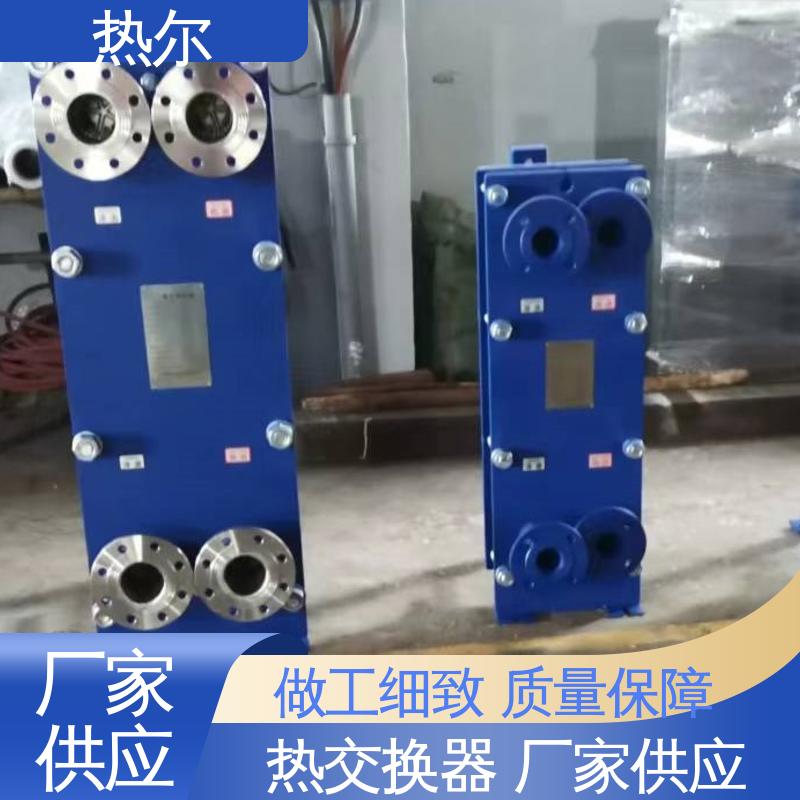 热尔 换热设备 哈氏合金 电力机械 发货迅速 配送上门