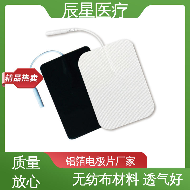 辰星医疗 厂家生产 无纺布纽扣电极片 按需定制 一站式服务