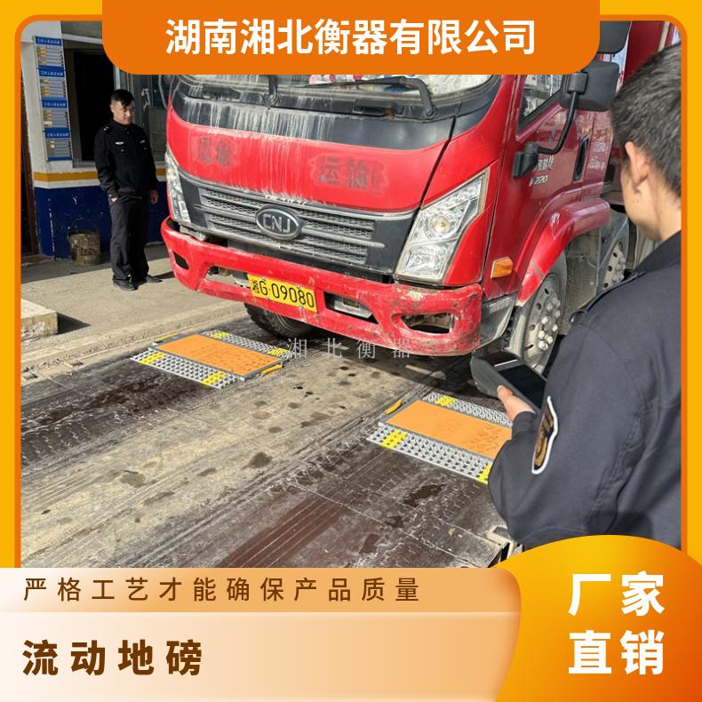 流动地磅 查超载用手持拍摄便携式称重仪 20吨50T路政治超检测仪