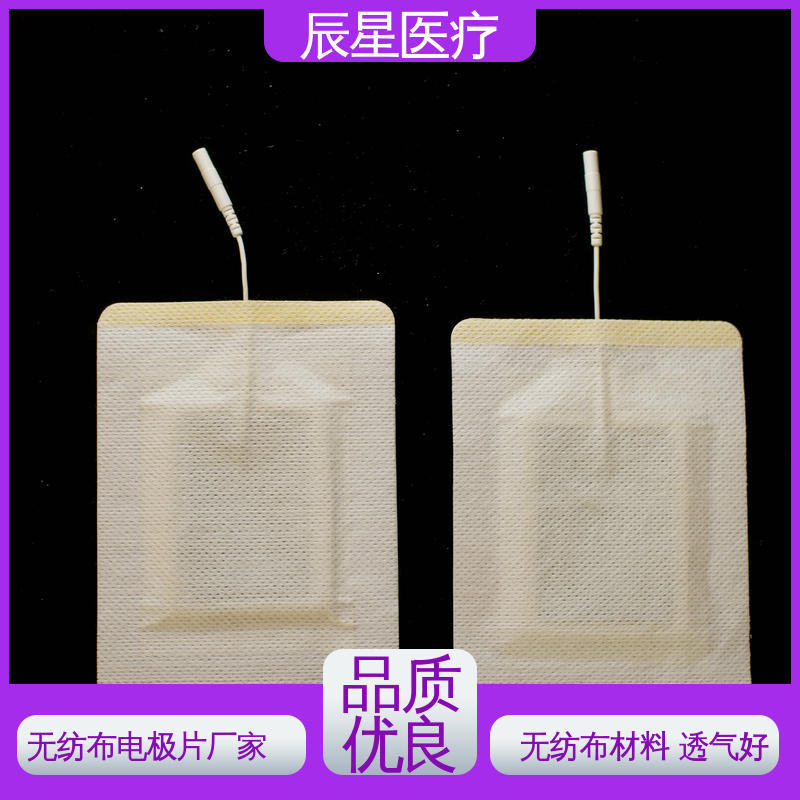 辰星医疗 厂家生产 电极片加工 保质期两年 物流配送 发货快