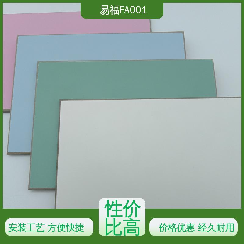 易福医院 冰洁板 耐高温 耐腐蚀 售后无忧 诚信经营