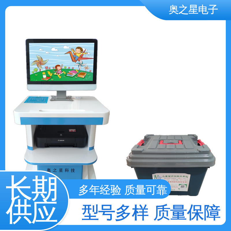 自动导入 配置可移动操作台 儿童孤独症筛查仪 奥之星