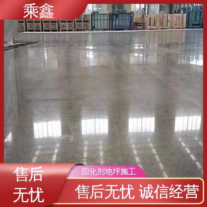 乘鑫 油性 质保两年 免费维修 固化剂地坪 易施工 防水性能好