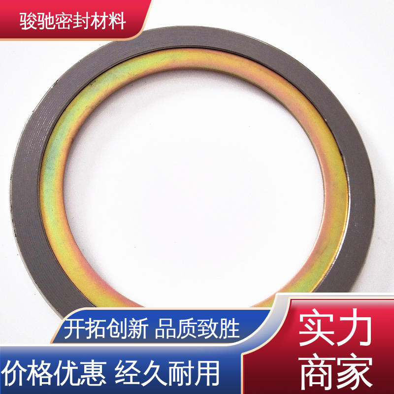适用性广 热电能源用 带内环金属缠绕垫片 骏驰密封材料