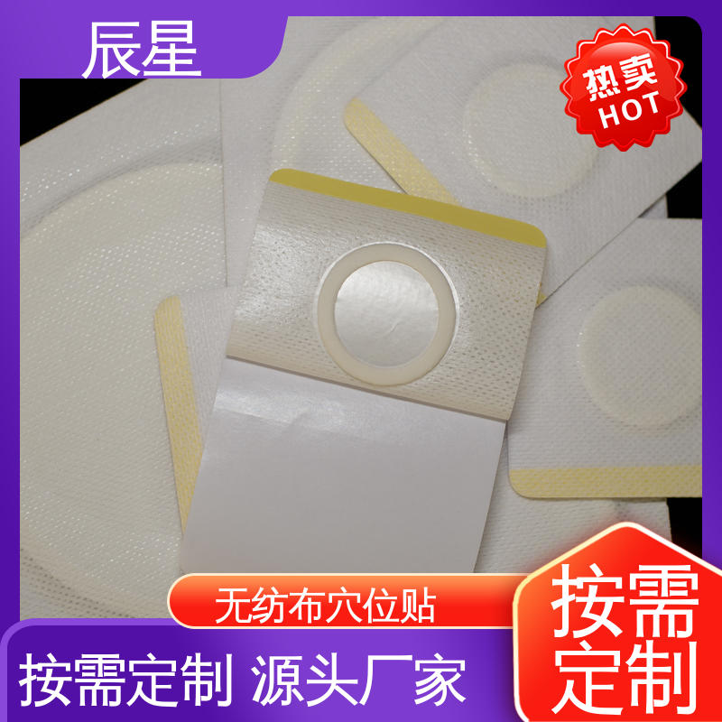 辰星医疗 敷料贴加工 无纺布基材 在线接单 支持定制