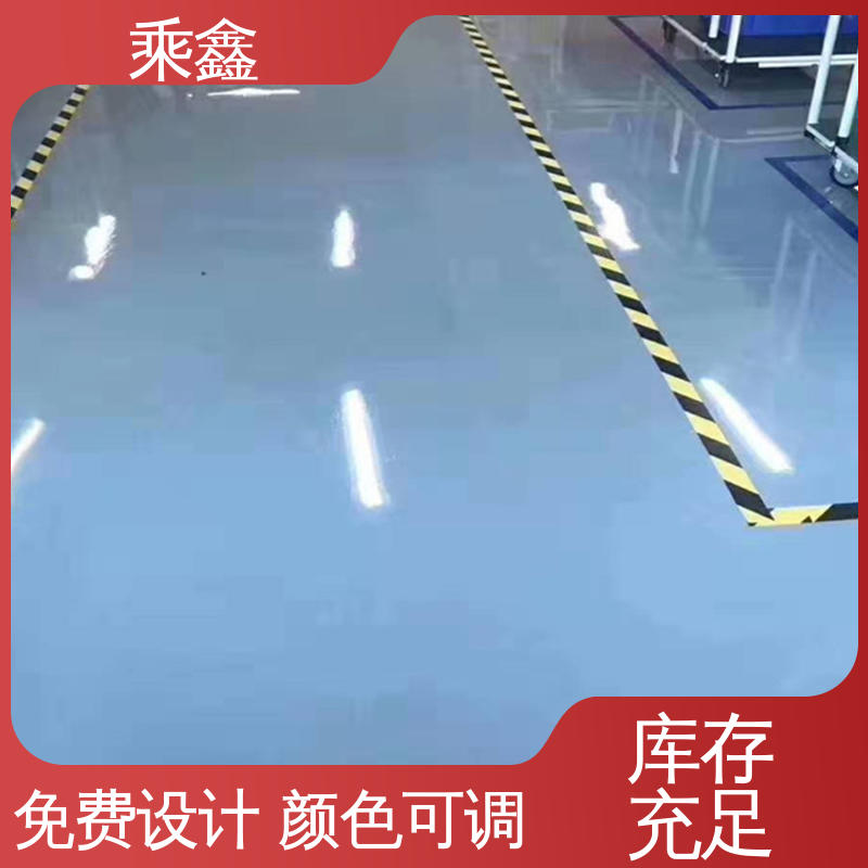 乘鑫 加工区车间 环氧地坪漆 可调色 发货快 一站式服务 性价比高