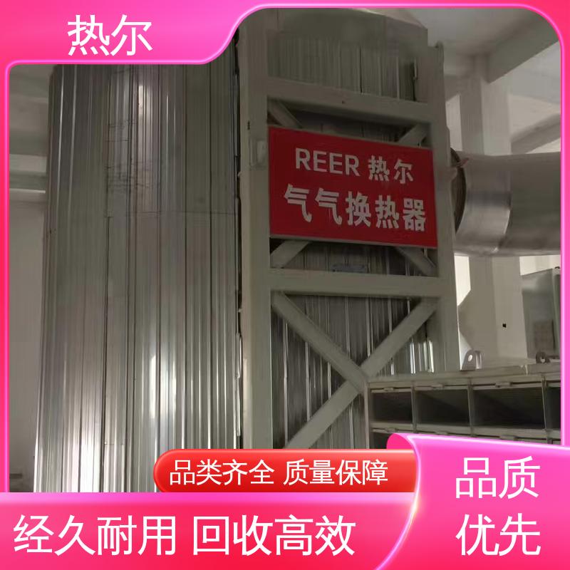热尔 冶金行业 烟气换热器 源头工厂 高效节能 规格多样