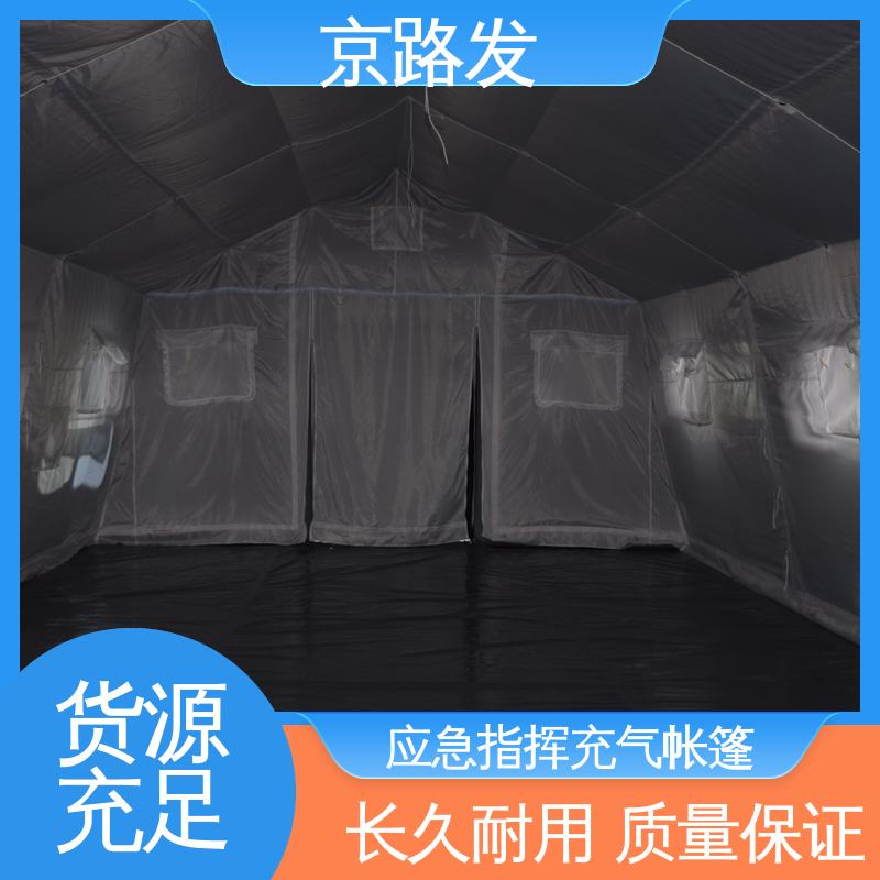 京路发 救援抢险 应急指挥帐篷 四季款 结构稳固 厂家供应
