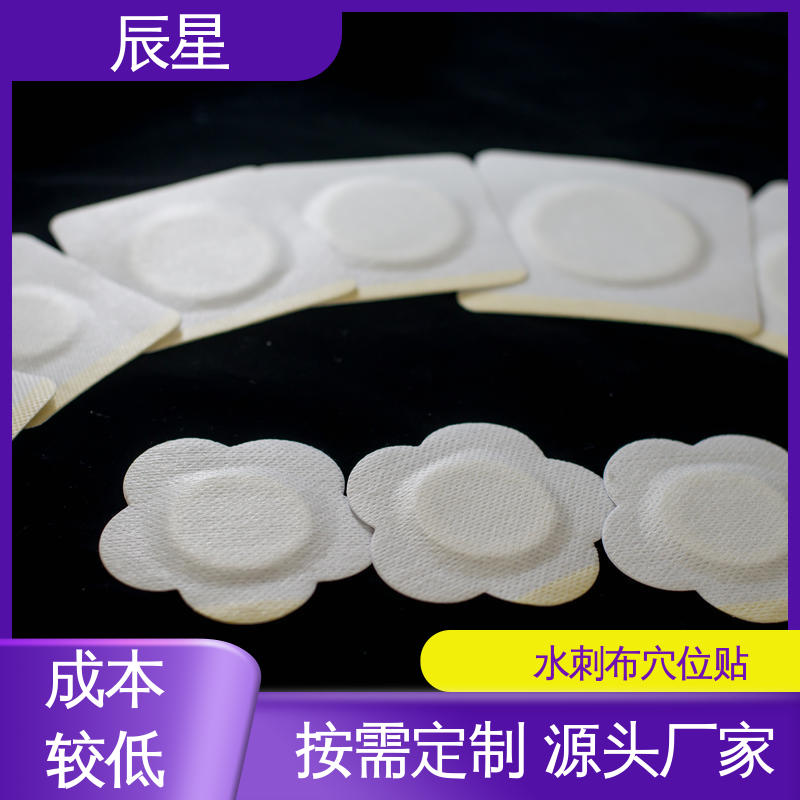 辰星医疗 无纺布空白贴 全国供应 质量好 支持定制