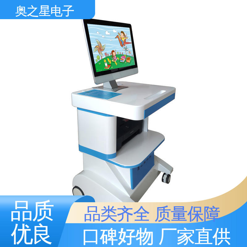 奥之星 大容量存储空间 结果准确 儿童孤独症筛查系统