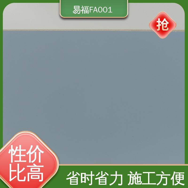 易福家具装饰 无机预涂板 耐腐蚀 耐磨减震 按需定制 一站式服务