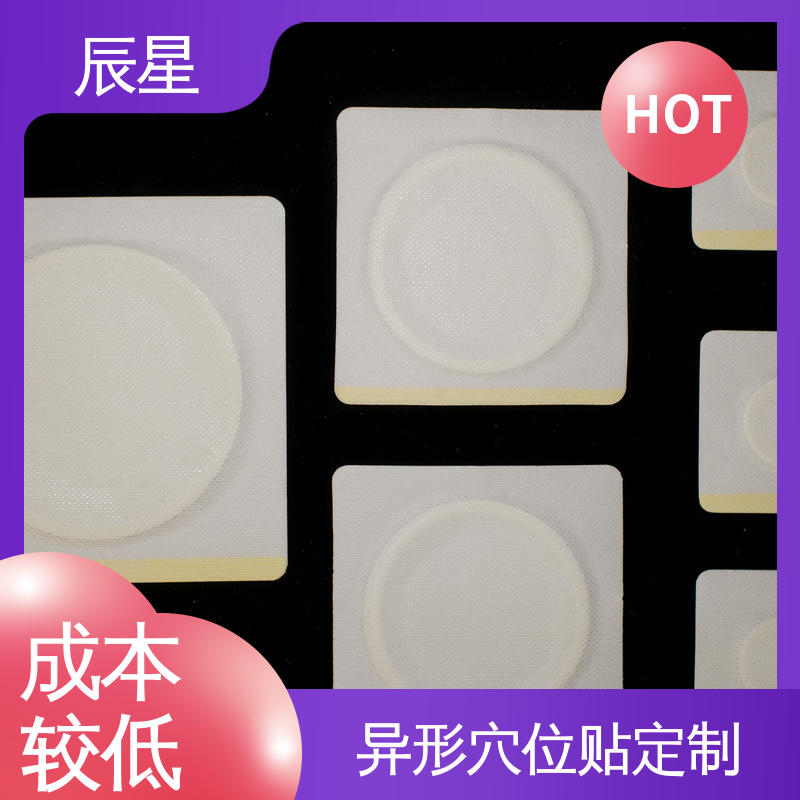 辰星医疗 6864透气胶带 肚脐贴厂家 粘度强 全国供应 可定制