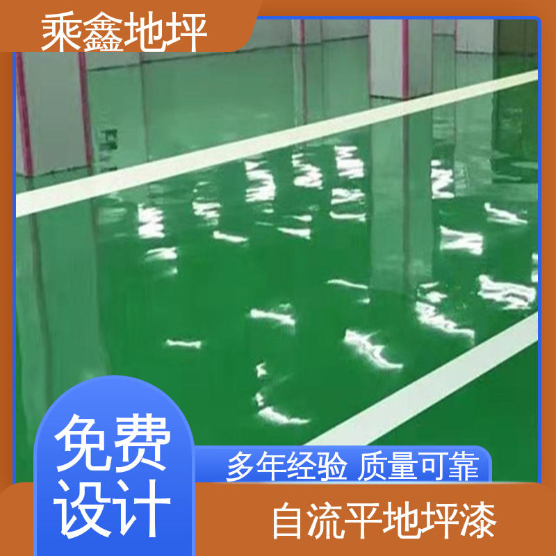 乘鑫 球场医院 亮光地坪漆 成品美观 可达镜面效果 耐用持久源头厂家