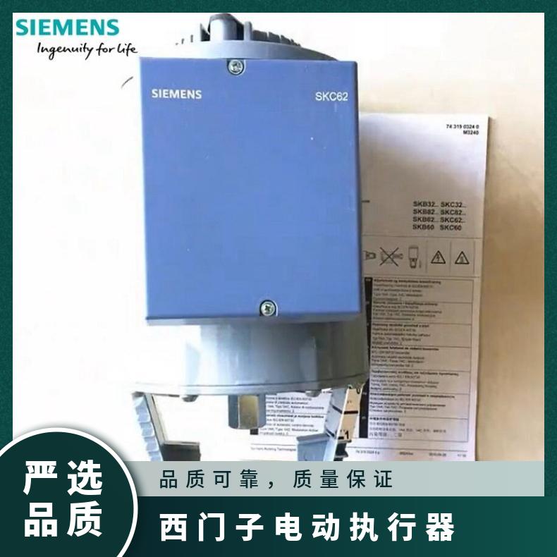 西门子SKC62 60 阀门驱动 24V 电动执行器 调节型 否