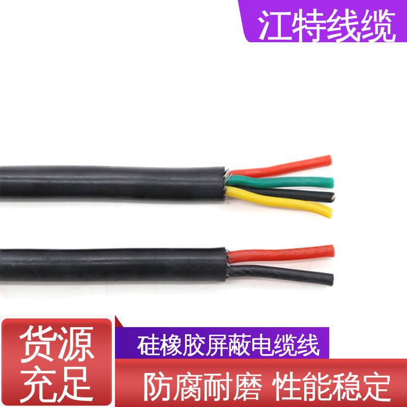 江特线缆 钢铁厂 硅胶电缆 可在长期潮湿环境中使用 性价比高 源头厂家