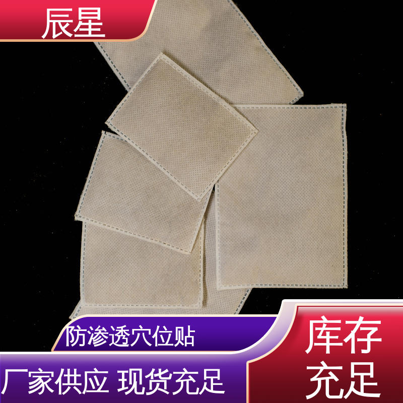 辰星医疗 6864透气胶带 挂网穴位空白贴 快递运输 发货快