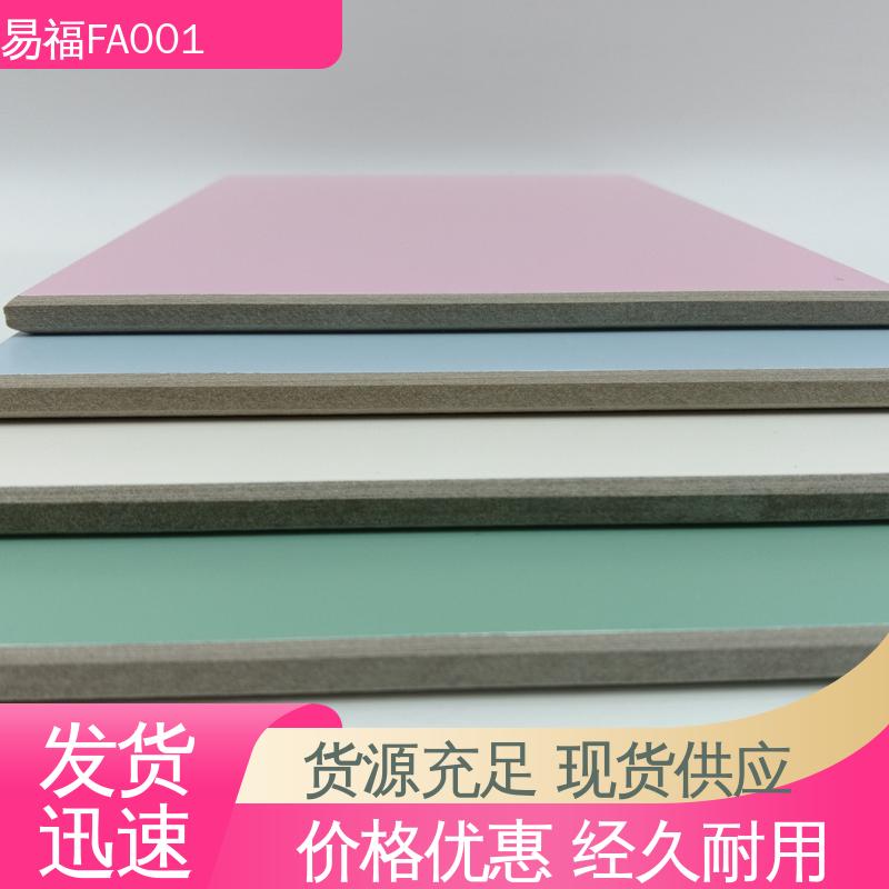 易福 走廊墙面 省成本 环保板 支持定制 服务好